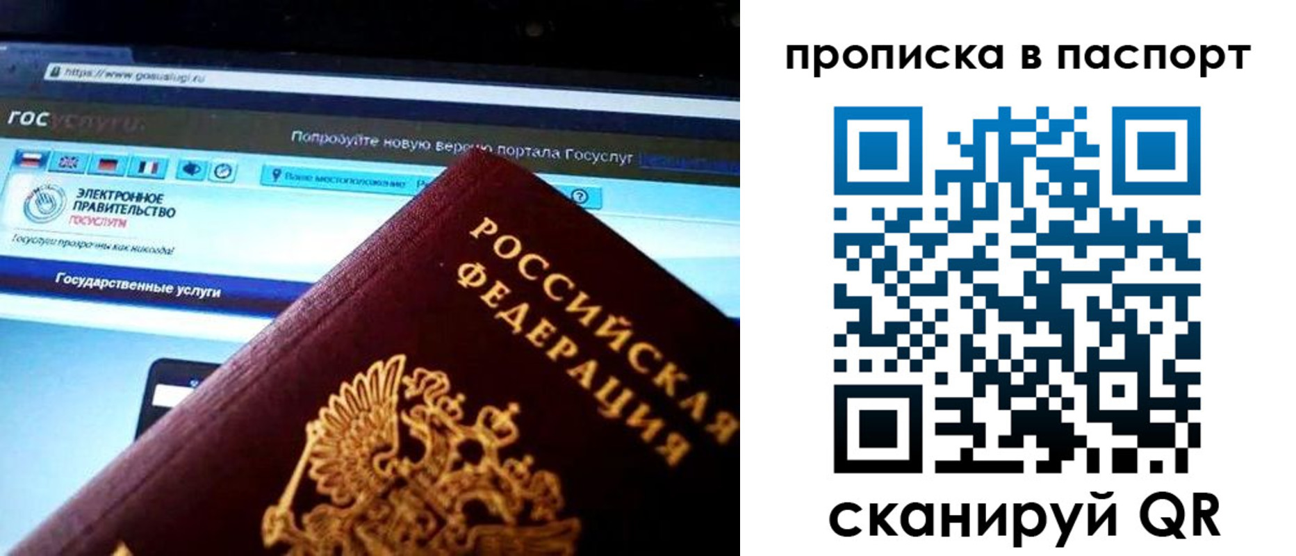 временная регистрация в Кыштыме