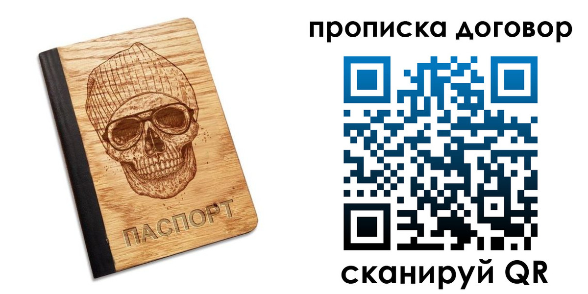 временная регистрация для всех в Кыштыме