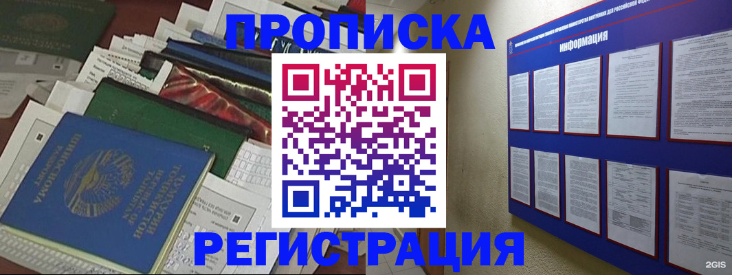 прописка ребенка в Кыштыме