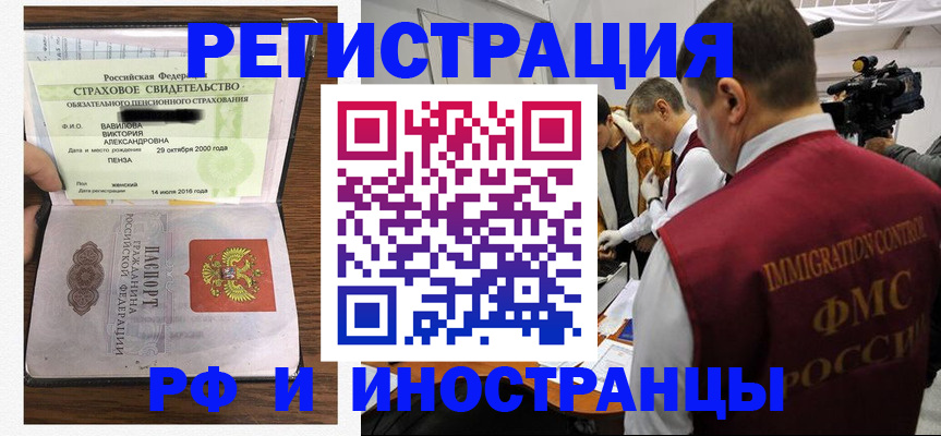 прописка от собственника в Кыштыме