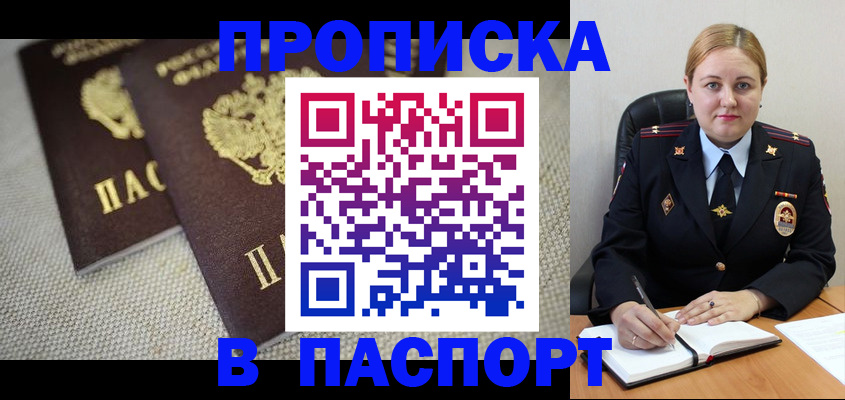 временная регистрация поиск в Кыштыме