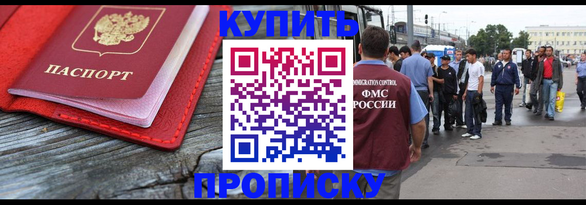 временная регистрация надежно в Кыштыме