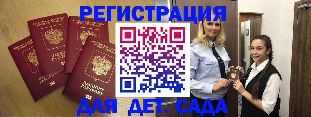 прописка в квартире в Кыштыме