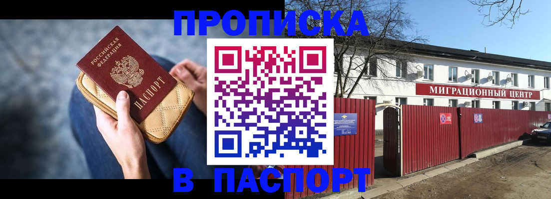 временная регистрация в квартире в Кыштыме