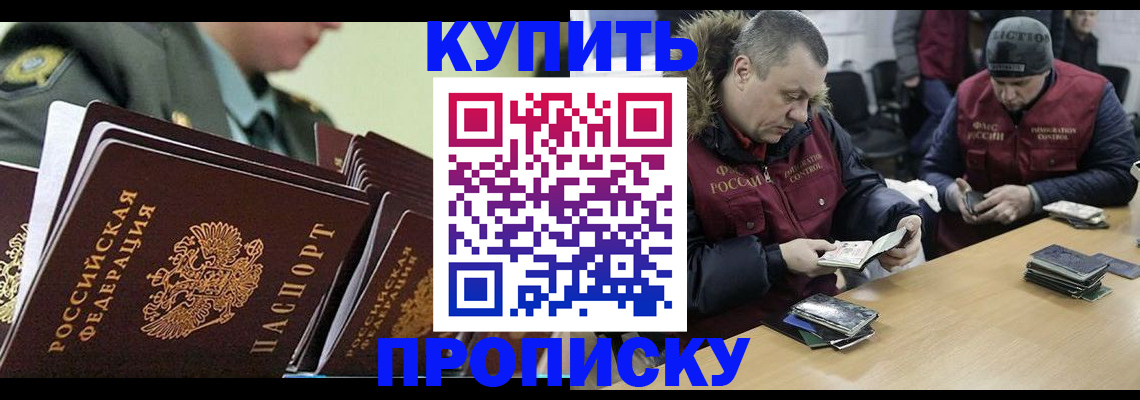 пропишу в квартире в Кыштыме